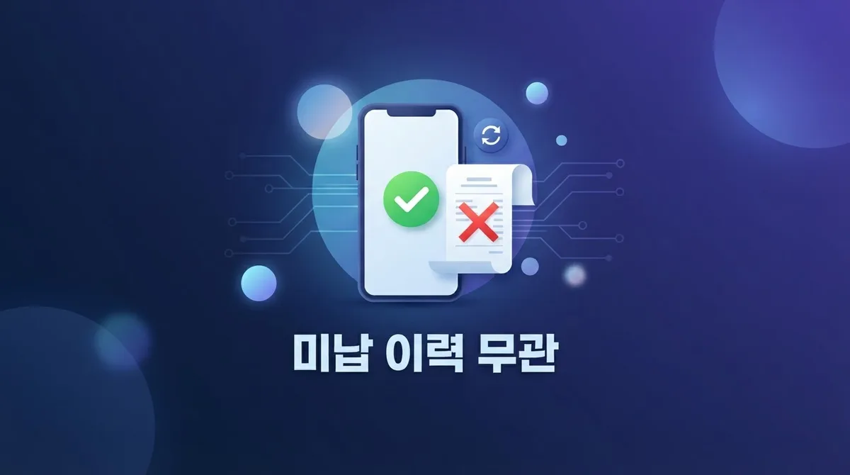 신분증만 있으면 되는 줄 알았는데 서류 때문에 막히셨나요? 선불폰 개통이면 간단히 해결됩니다
