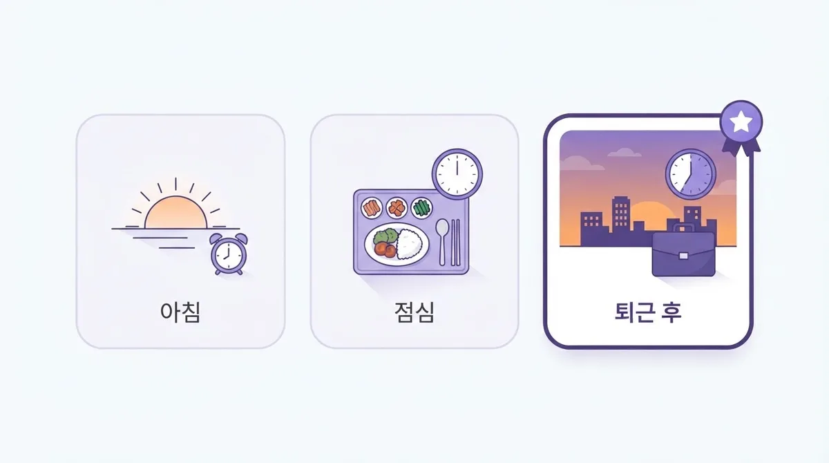 직장인 영어회화 퇴근 후 지칠 때 하루 25분 영어회화 수업