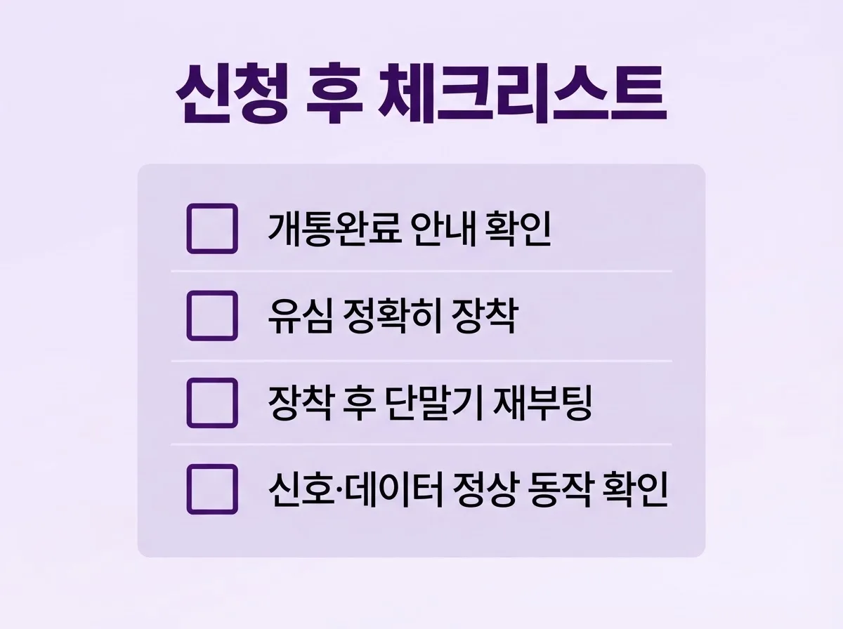 선불폰 신청 방법, 온라인으로 10분 만에 신청 완료하는 체크리스트 정리