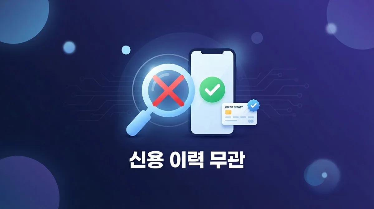 번거로운 서류 없이, 신분증만으로 끝나는 KT 개통