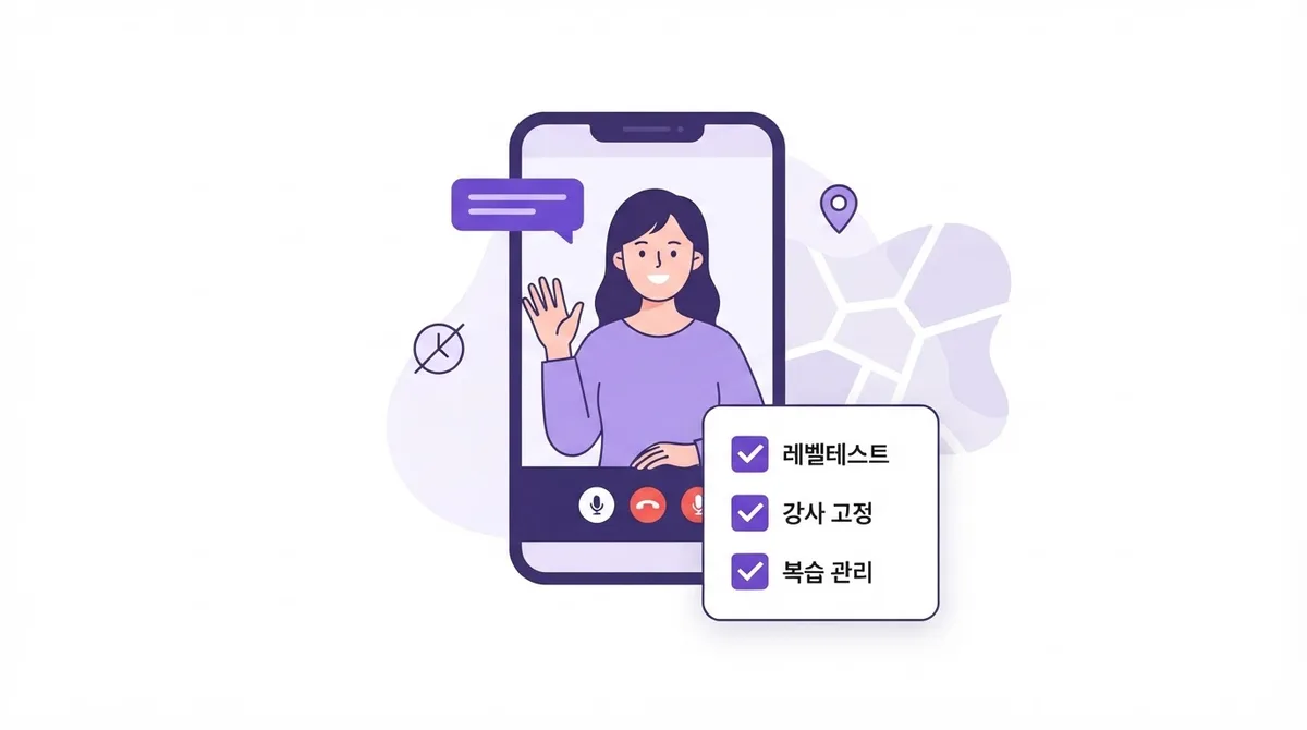부천에서 영어회화 배운다면 원어민 강사 1:1 수업을 선택하는 이유
