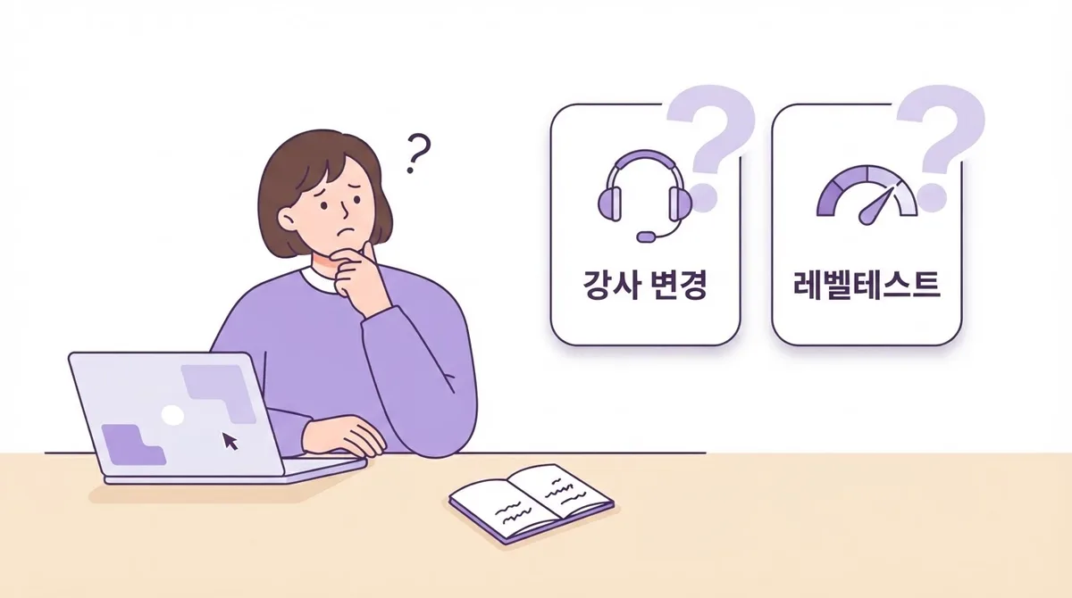 원어민영어회화 수강안내 처음 시작하는 분들을 위한 정보