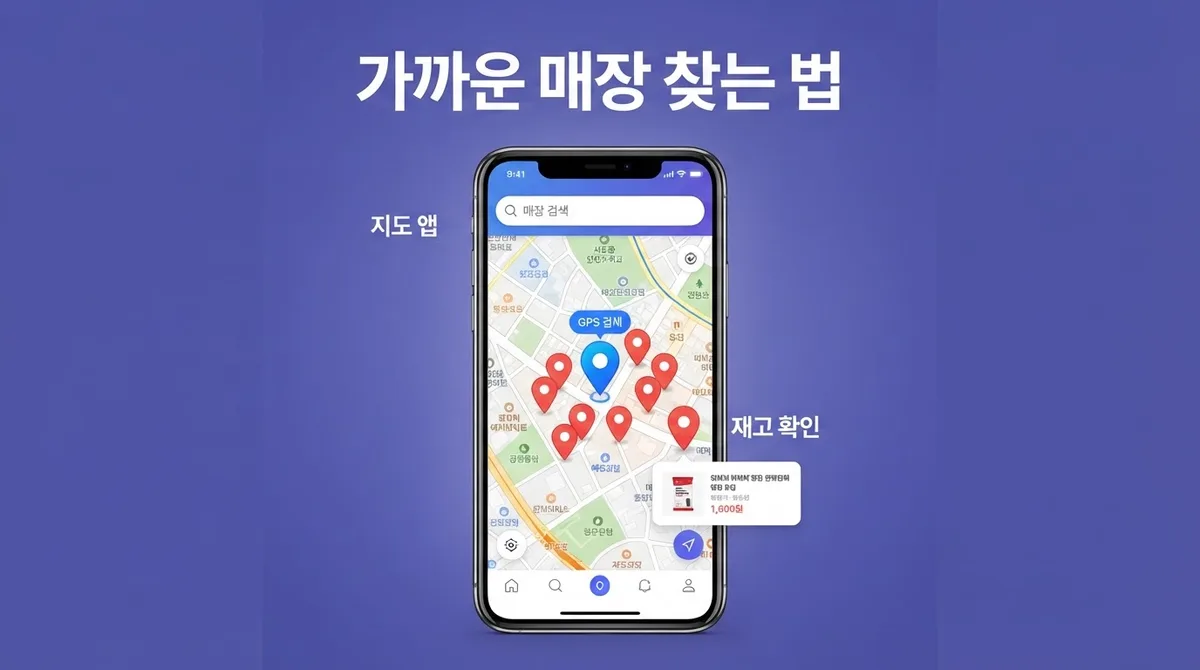 스타벅스 앞 편의점 알뜰폰 매장 찾아가는 법