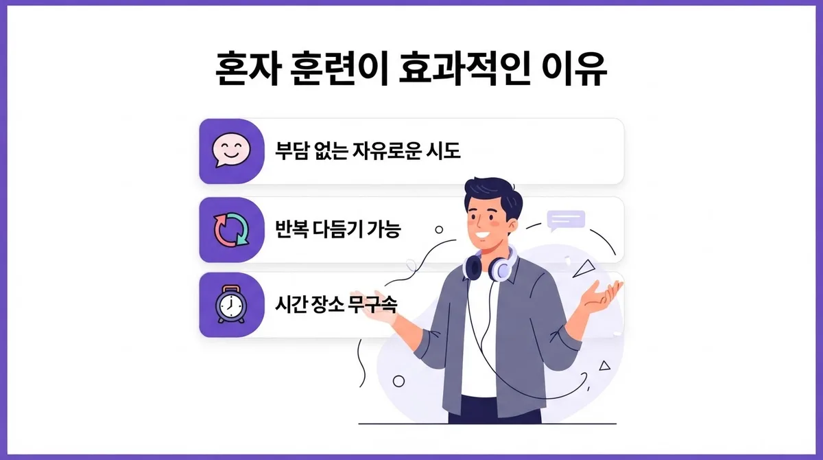 영어 스피킹 늘리는 법 매일 10분 혼자 말하기 훈련 방법