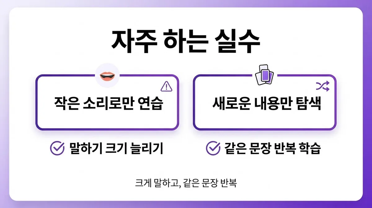 영어 스피킹 늘리는 법 매일 10분 혼자 말하기 훈련 방법