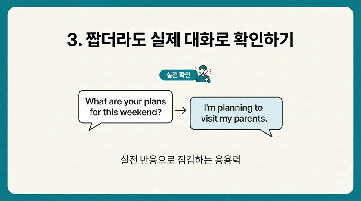 영어회화 초보 탈출, 요즘 뜨는 공부습관 5가지 정리