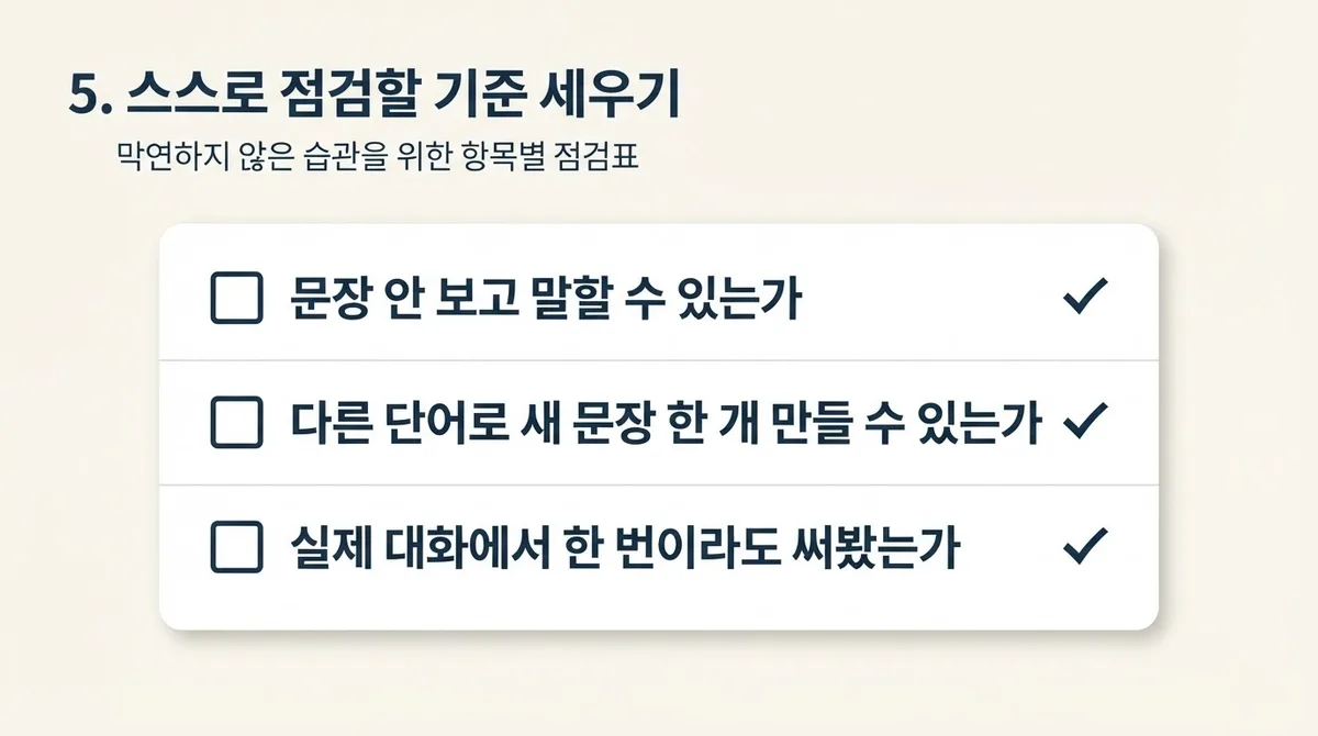 영어회화 초보 탈출, 요즘 뜨는 공부습관 5가지 정리