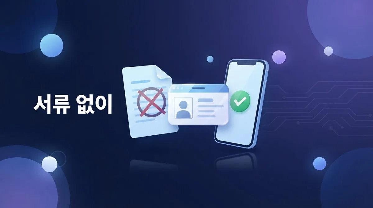 본인 인증만 있으면, 선불폰 셀프 개통 끝