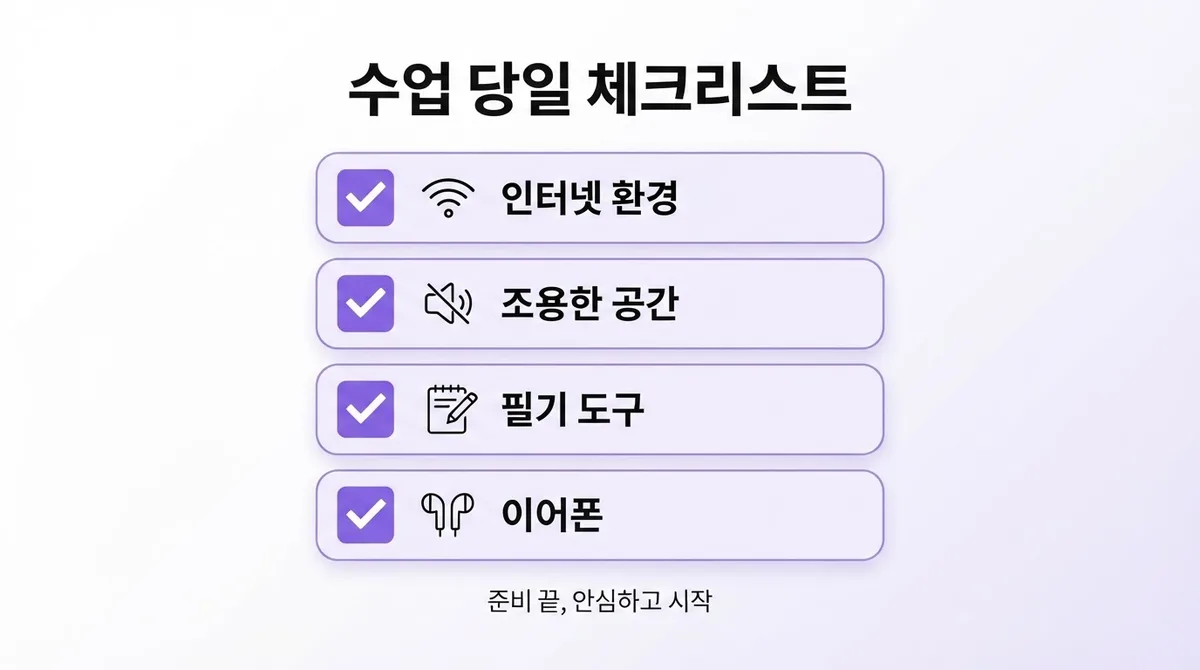 원어민 화상영어 첫 수업 전 알아두면 좋은 준비 방법 5가지